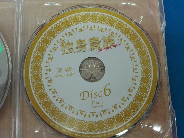 DVD 独身貴族 DVD-BOX_画像6