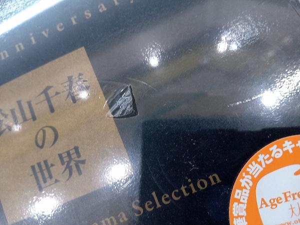 シュリンク破れあり 松山千春 CD 35th Anniversary 松山千春の世界 Chiharu Matsuyama Selection_画像4