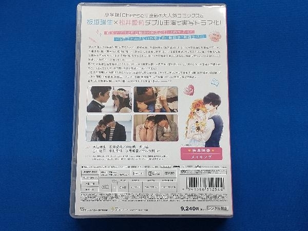 DVD 社内マリッジハニー DVD-BOX_画像2