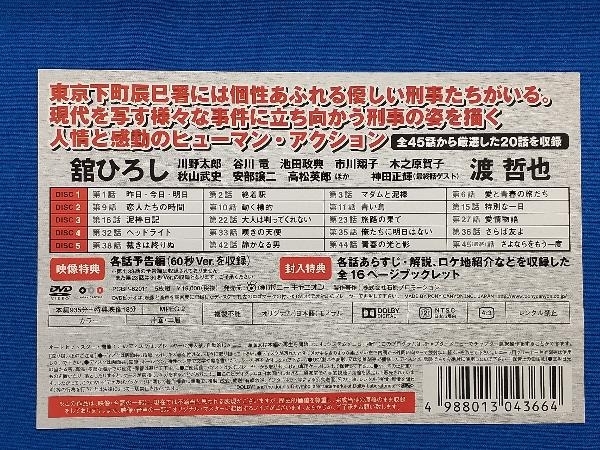 DVD 代表取締役刑事 セレクション BOX_画像7