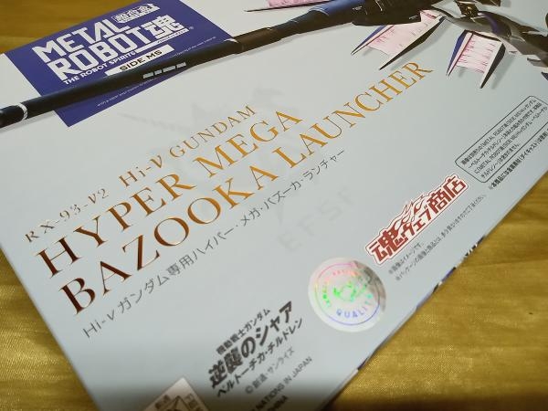 超合金 METAL ROBOT魂 RX-93-v2 Hi-v ガンダム専用ハイパー メガ バズーカ ランチャー 機動戦士ガンダム 逆襲のシャア_画像5