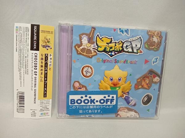 (ゲーム・ミュージック) CD チョコボグランプリ Original Soundtrack(2CD)_画像1