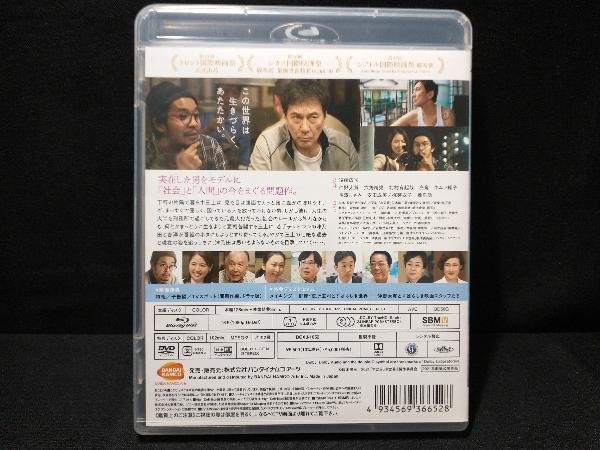 すばらしき世界(Blu-ray Disc)　役所広司・キムラ緑子・長澤まさみ・橋爪功・仲野太賀_画像2