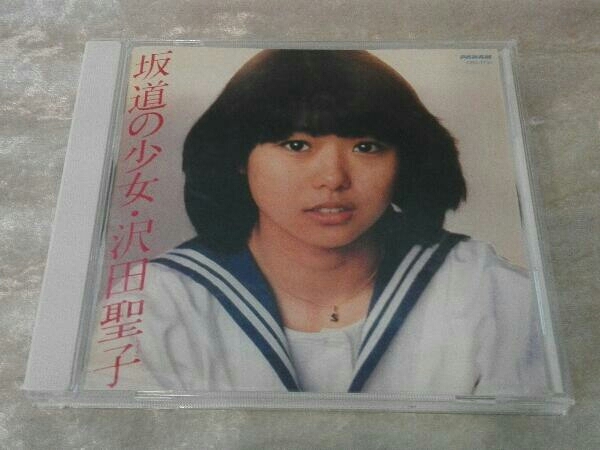 [帯付き] CD 沢田聖子 / 坂道の少女 +5_画像1