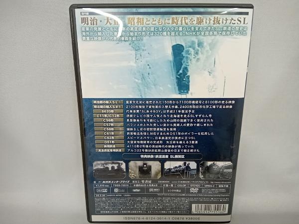 DVD NHK DVD「SLミニ図鑑」 国内編~明治・大正・昭和とともに時代を駆け抜けたSL~_画像2