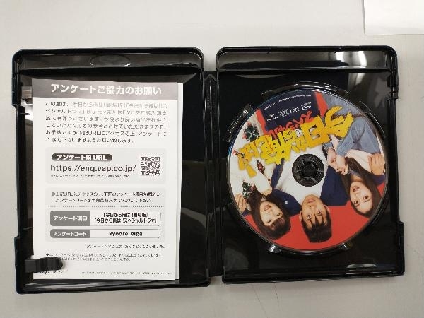 今日から俺は!!スペシャルドラマ(未公開シーン復活版)(Blu-ray Disc)_画像2