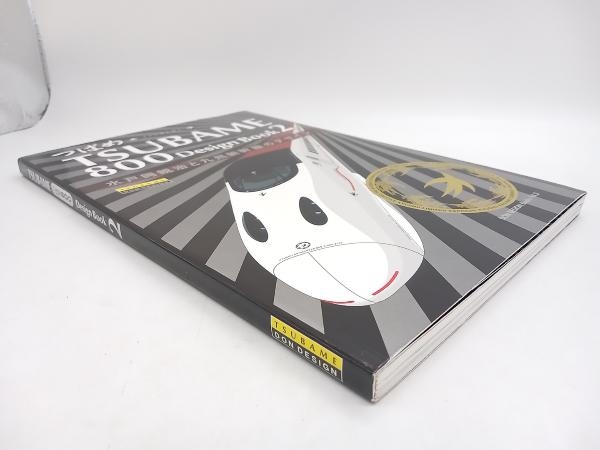 つばめ800 TSUBAME800 Design Book2 水戸岡鋭治と九州新幹線のデザイン 店舗受取可_画像4