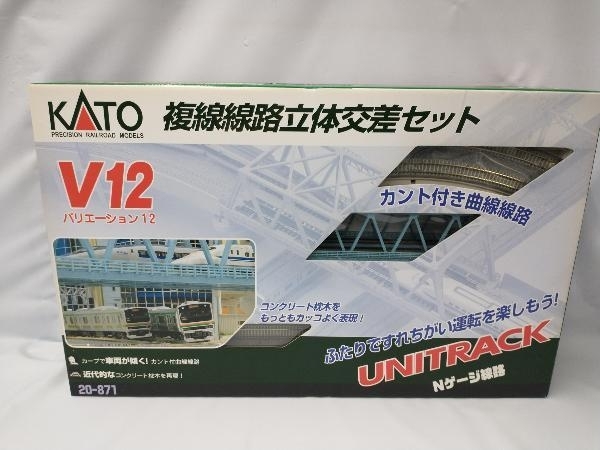 KATO 20-871 V12 複線線路立体交差セット カトー