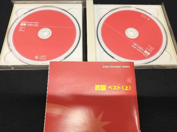 (伝統音楽) CD 民謡 ベスト(上)_画像3