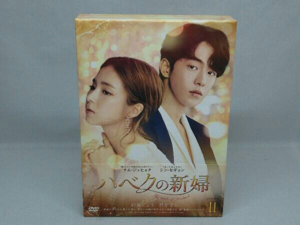 【DVD】 ハベクの新婦 DVD-BOX2_画像1