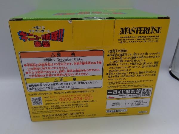 未開封　F賞 グルド MASTERLISE 一番くじ ドラゴンボール ギニュー特戦隊!!来襲 ドラゴンボール　フィギュア_画像5