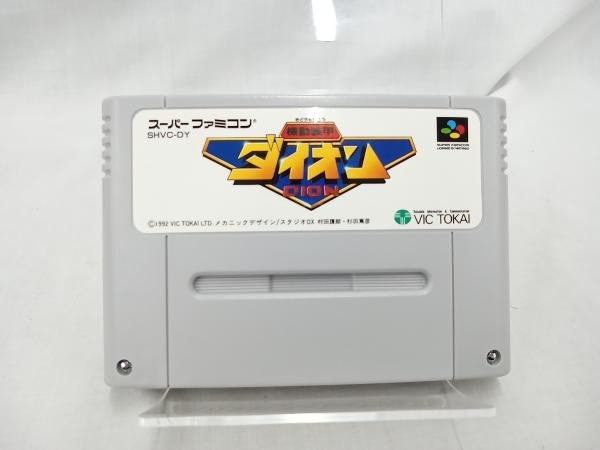 ビック東海 スーパーファミコン 機動装甲ダイオン SHVC-DY_画像2