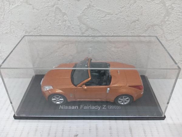 日産 フェアレディZ　2003 国産名車コレクション　Hachette アシェット 1/43_画像2