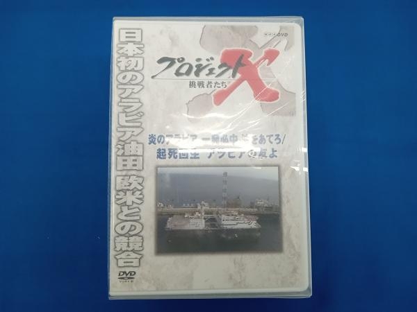DVD プロジェクトX 挑戦者たち DVD-BOX V