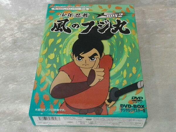 DVD 想い出のアニメライブラリー 第8集 少年忍者風のフジ丸 DVD-BOX