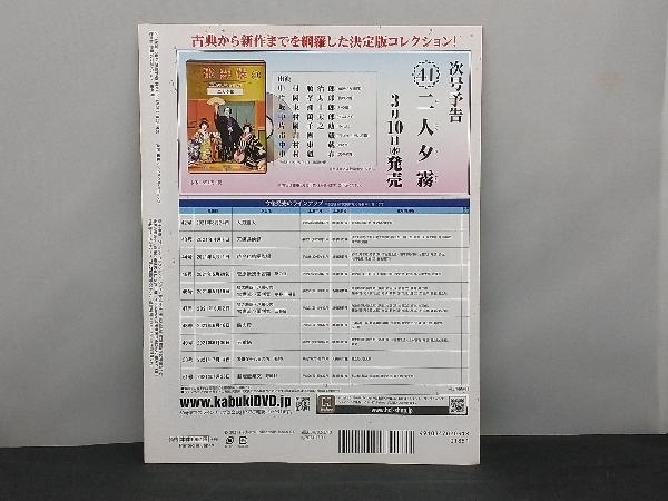  kabuki special selection DVD collection 40.. festival . faith chronicle gold . temple Nakamura . right ..