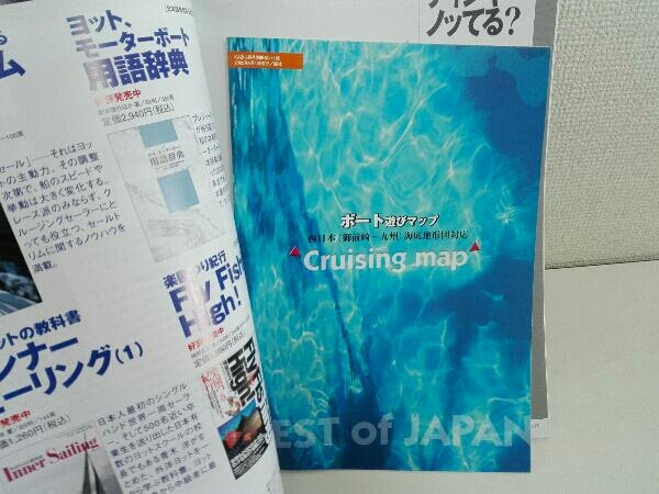 21冊セット　ヨット、モーターボートの雑誌　KAZI_画像8