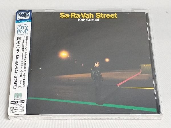 帯あり 鈴木こう CD SA-RA-VAH STREET(Blu-spec CD2)_画像1