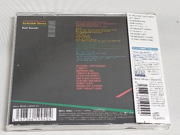 帯あり 鈴木こう CD SA-RA-VAH STREET(Blu-spec CD2)_画像2