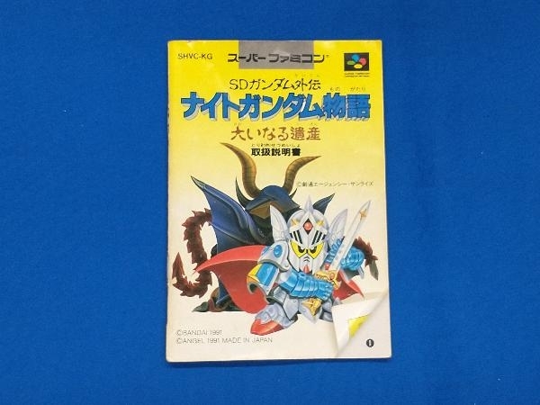 SDガンダム外伝 ガンダム物語_画像4