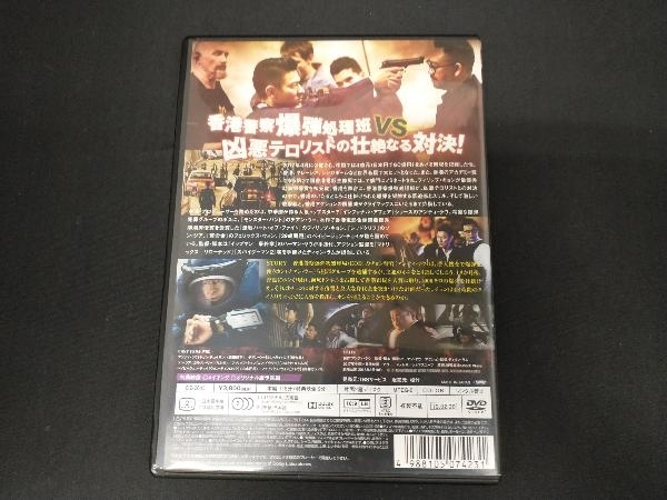 DVD SHOCK WAVE ショック ウェイブ 爆弾処理班_画像2