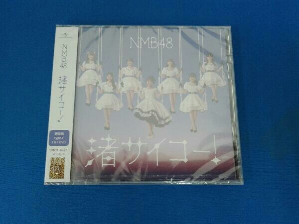 未開封 NMB48 CD 渚サイコー!(Type-C)(DVD付)_画像1