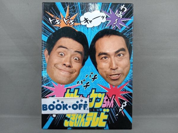 DVD 加トちゃんケンちゃんごきげんテレビ-