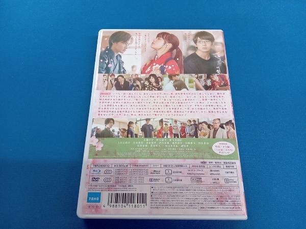 ちはやふる -結び- 通常版 Blu-ray&DVDセット(Blu-ray Disc)_画像2
