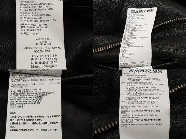 Maison Margiela メゾンマルジェラ 17AW レザースポーツジャケット サイズ表記44 ブラック メンズ通年_画像5