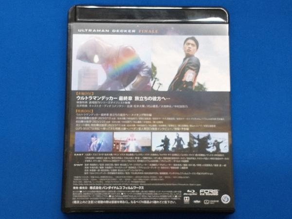 ウルトラマンデッカー 最終章 旅立ちの彼方へ・・・(特装限定版)(Blu-ray Disc)_画像6