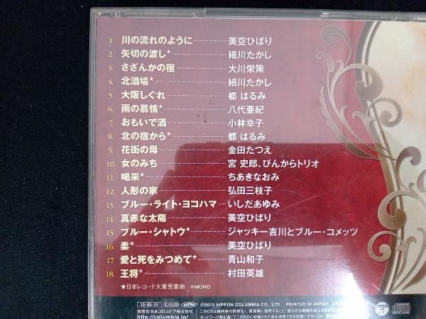 ( сборник ) CD The * лучший Showa песня million * хит 