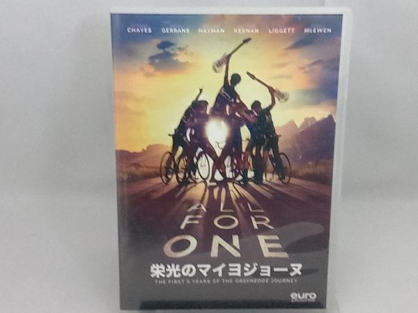 DVD 栄光のマイヨジョーヌの画像1