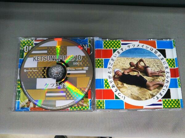 ケツメイシ CD KETSUNOPOLIS 10(DVD付)