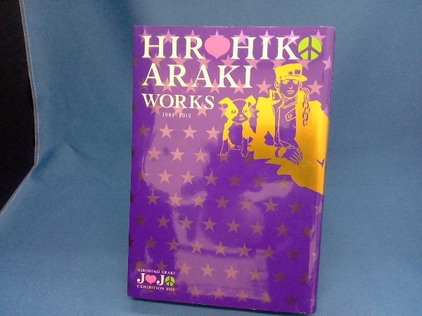 ジョジョの奇妙な冒険　ジョジョ展限定　HIROHIKO ARAKI WORKS 1981-2021
