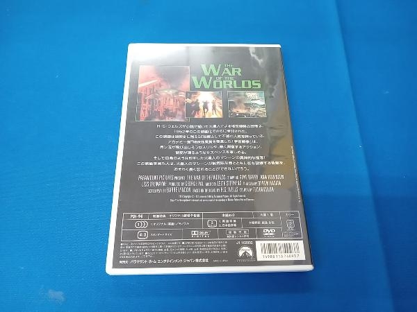 DVD 宇宙戦争_画像2