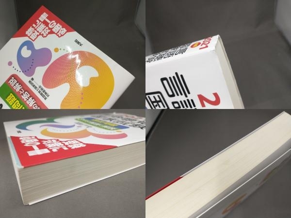 言語聴覚士国家試験 過去問題 3年間の解答と解説(2021・2022年版) 言語聴覚士国家試験対策委員会_画像6