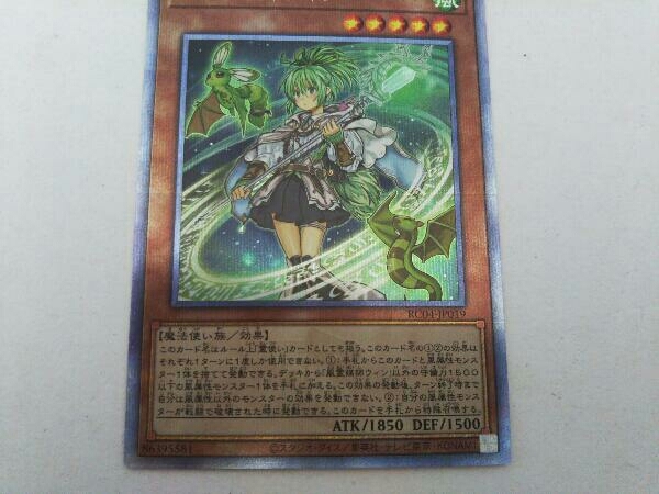 風霊媒師ウィン QCシク 遊戯王 RC04-JP019 効果 シングルカード 風霊媒師ウィン QCシク 遊戯王 RC04-JP019 効果 シングルカード