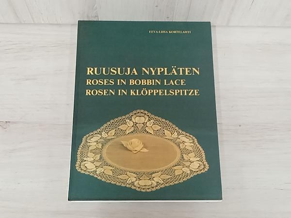 【洋書】Ruusuja Nyplten Roses in Bobbin lace Rosen in klppelspitze Eeva-Liisa Kortelahtiの画像1