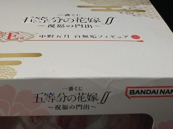 ②【箱に傷みあり】 E賞 中野五月 白無垢フィギュア 一番くじ 五等分の花嫁∬ ~祝福の門出~ 五等分の花嫁_画像3