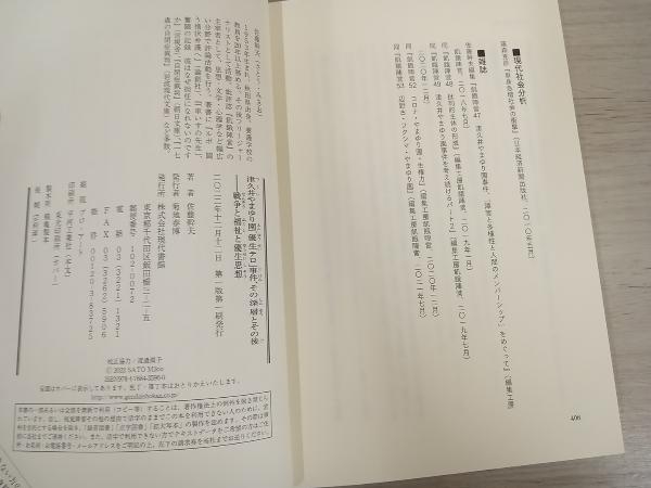 ◆津久井やまゆり園「優生テロ」事件、その深層とその後 佐藤幹夫_画像5