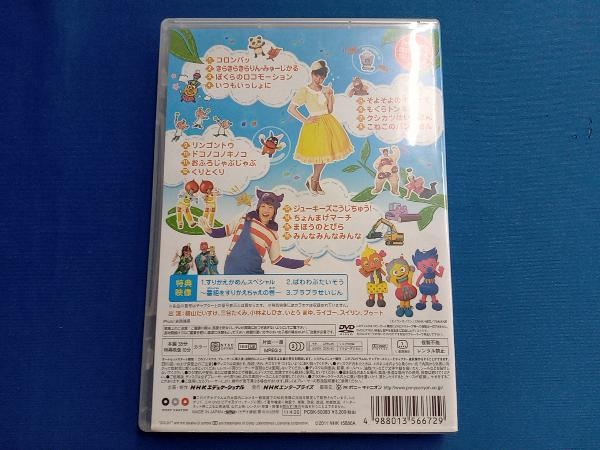 DVD NHKおかあさんといっしょ 最新ソングブック ドコノコノキノコ_画像2
