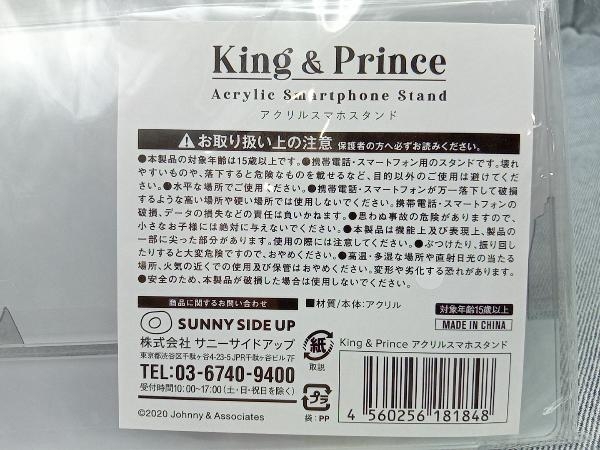 【1点1円スタート】 King & Prince キングアンドプリンス アクリルオーナメント アクリルスマホスタンド セット(20-08-10)_画像7