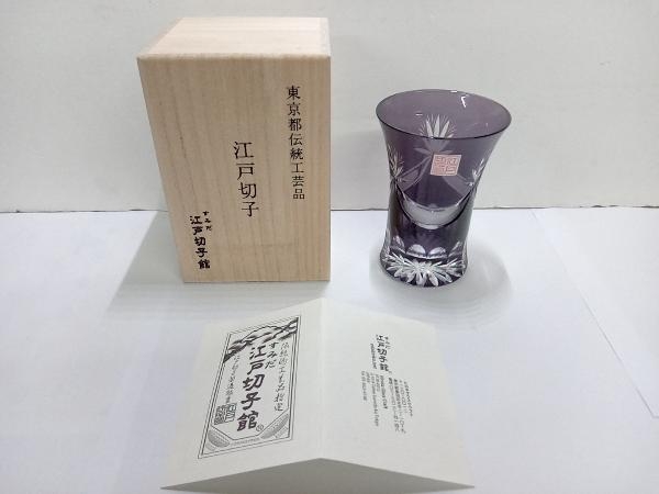 半額SALE☆ すみだ江戸切子館 江戸切子 エドキリコ ビールグラス 松葉