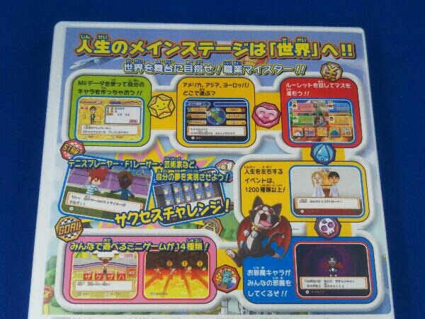 Wii / 人生ゲームEX Wii / 説明書あり_画像4