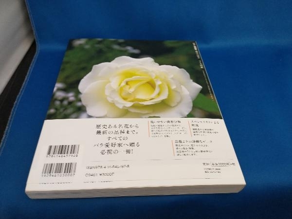  хобби. садоводство отдельный выпуск роза большой иллюстрированная книга NHK выпускать 