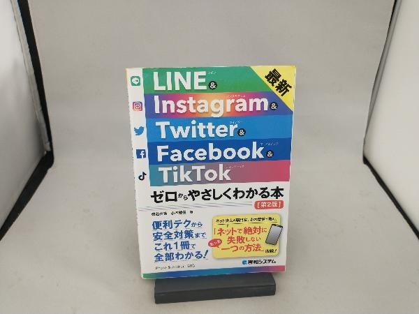 LINE&Instagram&Twitter&Facebook&TikTok no. 2 version mulberry name . beautiful 