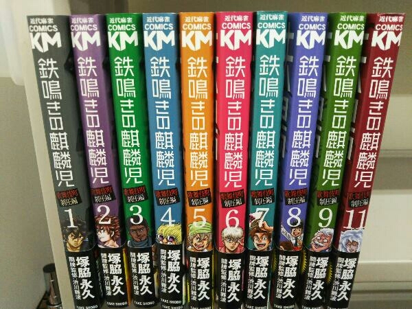 鉄鳴きの麒麟児 歌舞伎町制圧編 1～9・10の10冊セット_画像2