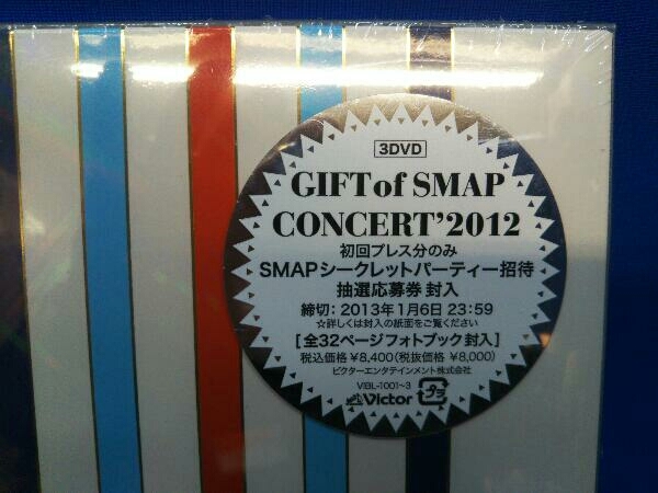 【未開封】DVD GIFT of SMAP CONCERT'2012 店舗受取可_画像2