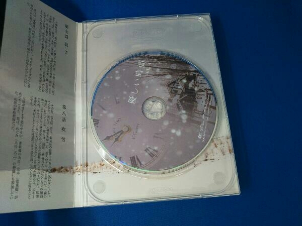 DVD 優しい時間 DVD-BOXの画像6