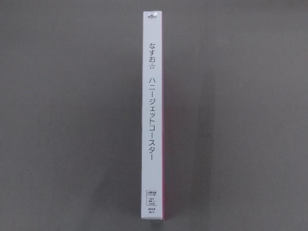 なすお☆ CD 可愛いだけじゃない式守さん:ハニージェットコースター(アニメ盤)_画像2
